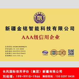 為什么選擇長(zhǎng)風(fēng)國(guó)際，新疆經(jīng)驗(yàn)豐富的企業(yè)信用評(píng)級(jí)專家