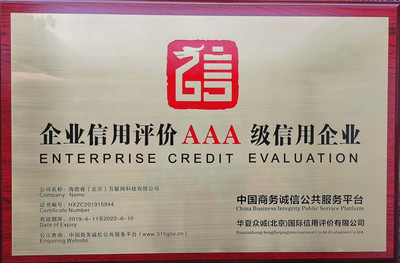 安心裝家裝監理北京站 企業信用評級服務，打造放心家裝新標桿