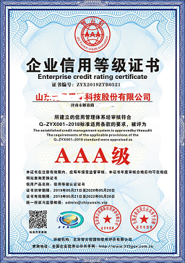 企業信用AAA評級招投標申辦資料詳解與全流程服務指南